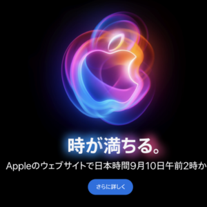 AIが超進化！iPhone 16、新機能満載で登場か？